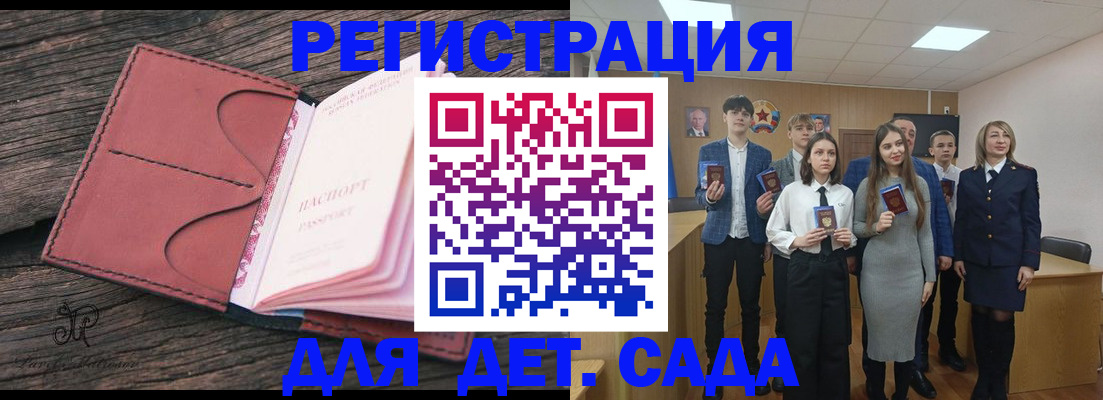 прописка 2025 в Очёре