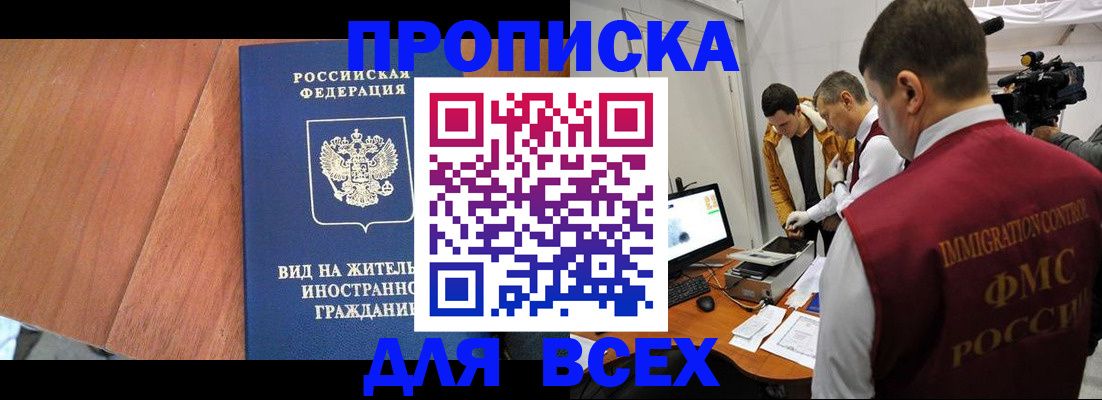 временная регистрация недорого в Очёре