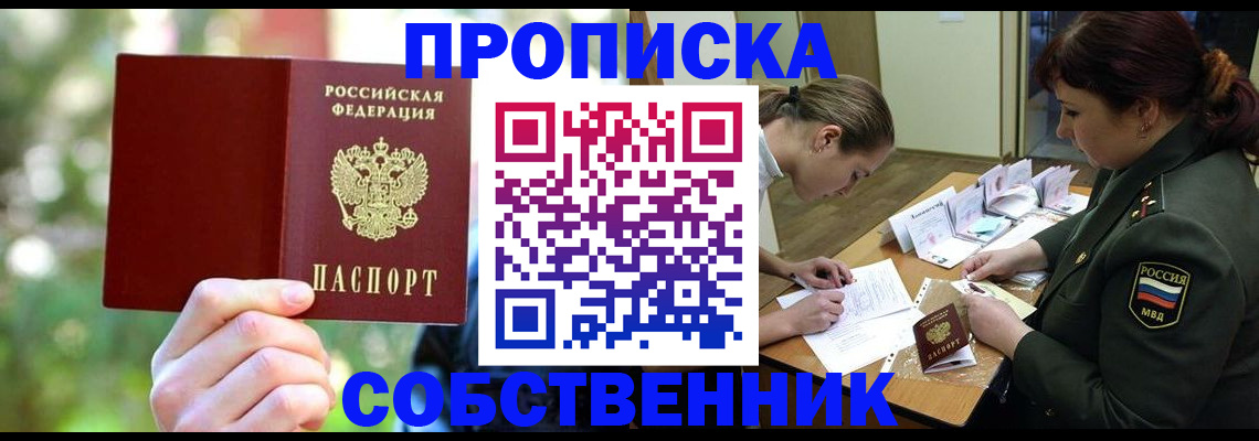 пропишу в квартире в Очёре