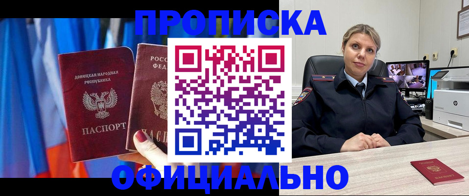 прописка от собственника в Очёре