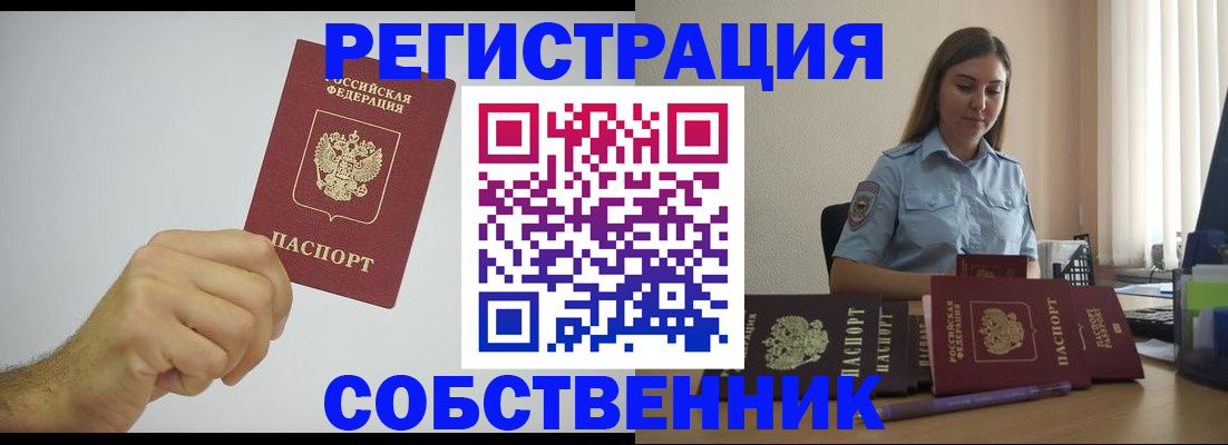 прописка регистрация в Очёре