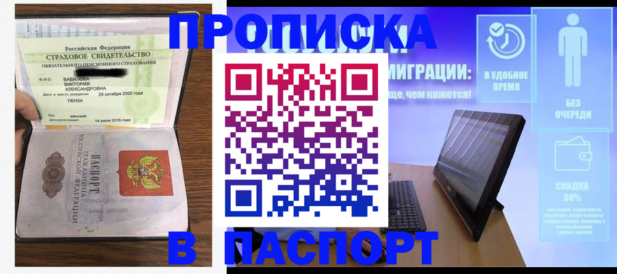 регистрация в Очёре