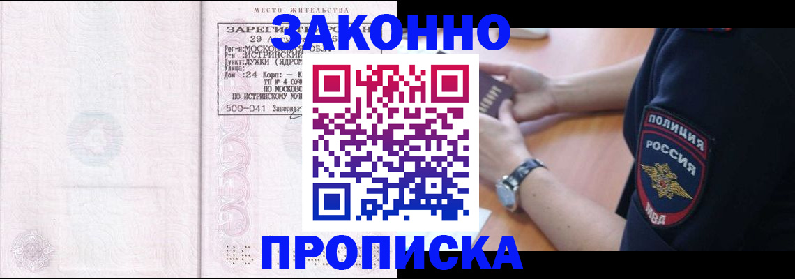 временная регистрация надежно в Очёре