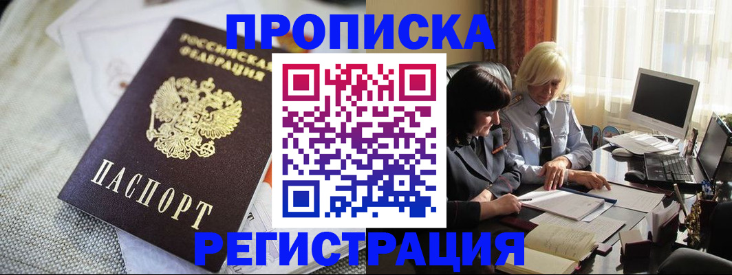 найти адрес прописки в Очёре
