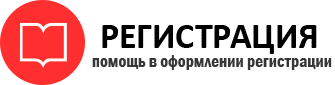 прописка в Очёре id160798